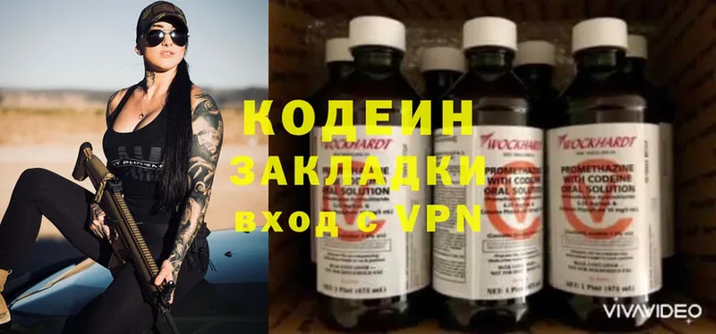 blacksprut tor  Аша  Кодеин Purple Drank 